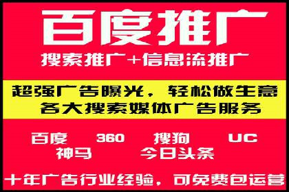 百度竞价代运营助力品牌知名度提升